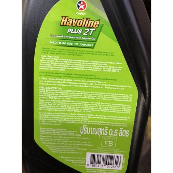 น้ำมันออโต้ลูป คาลเท็กซ์ ฮาโวลีน CALTEX Havoline Plus 2T สำหรับรถ 2 ...