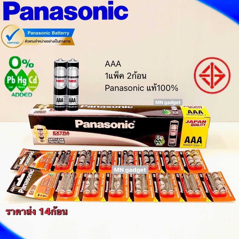 ภาพหน้าปกสินค้าถ่าน Panasonic AAA NEO สีดำ แพค 2 ก้อน ถ่านธรรมด พานาโซนิค ถ่านพานา แพ๊ค 2 ก้อน สีดำ ของแท้100%