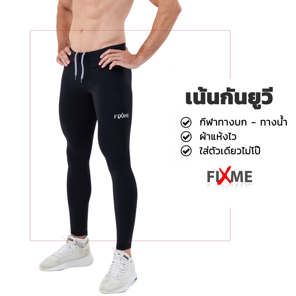 fixme-flip-ขายาวกันuv99-กางเกงรัดกล้ามเนื้อ-กางเกงกีฬาทางน้ำ-กางเกงว่ายน้ำ