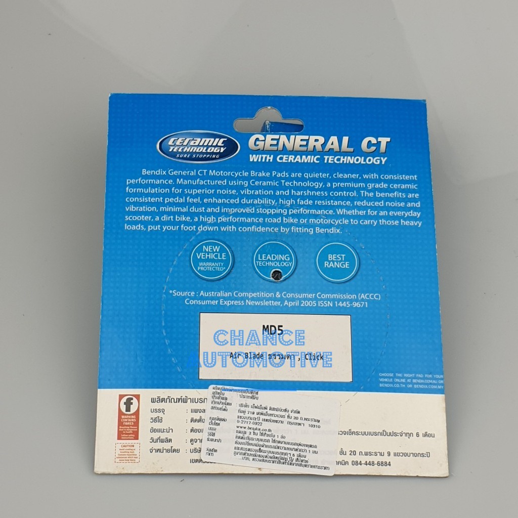 bendix-ผ้าดิสเบรคล้อหน้า-honda-air-blade-click-crf250-md5