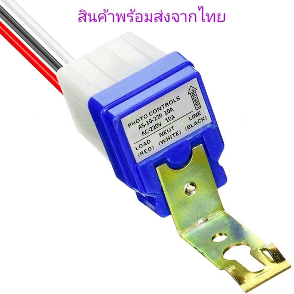 สวิทซ์แสงแดด-220v-โฟโต้สวิทซ์-220v-photo-switch-220v-10a