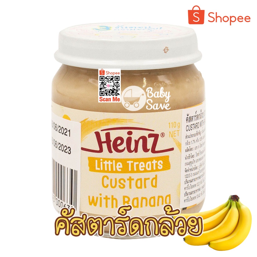 heinz-ไฮนซ์-คัสตาร์ดกล้วย-อาหารทารก-110g-อาหารเสริมสำหรับเด็ก-6-เดือน-ขึ้นไป