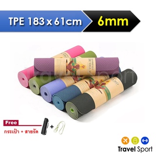 เสื่อโยคะ TPE 6 มม - TPE Yoga Mat 2 Tone