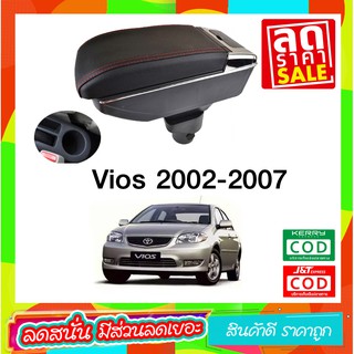 ภาพขนาดย่อของสินค้าที่ท้าวแขน ที่วางแขน ที่พักแขน ในรถ ตรงรุ่น Vios 2002-2007 เป็นรุ่น Jumbo top สุด มี USB 7 ช่อง ที่ราคา