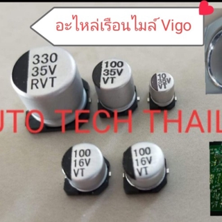 ภาพหน้าปกสินค้า🔥ลด 30.- ใส่โค้ด INC3LEL3🔥 อะไหล่เรือนไมล์ Vigo ซ่อมเรือนไมล์วีโก้ ไฟ t-belt กระพริบ คาปาวีโก้ แบบแท้ติดรถ 100% ซึ่งคุณอาจชอบราคาและรีวิวของสินค้านี้