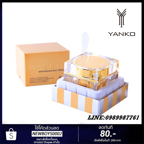 ครีมบาชิโกล์ด-baschi-gold-18g-ของแท้100