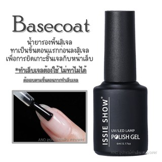 Base Gel รองพื้น สีทาเล็บเจล NATURE Basecoat 6ml