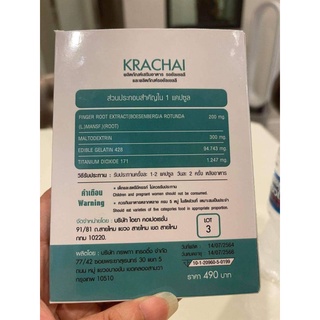 ภาพขนาดย่อของภาพหน้าปกสินค้าKRACHAI WHITE Galingale Extract สารสกัดจากกระชายขาว 1 กระปุก มี 30 แคปซูล ส่วนประกอบสำคัญ ใน 1 แคปซูล -FINGER ROOT EXT จากร้าน b_axwevg_q บน Shopee ภาพที่ 1