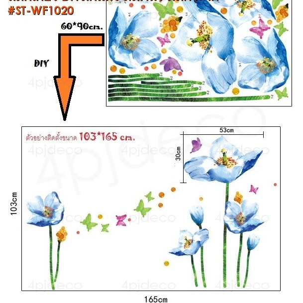 พร้อมส่ง-สติ๊กเกอร์ติดผนัง-ติดกระจก-ลายดอกไม้-diyตกแต่งบ้าน-คอนโด-ร้านค้า-สำนักงาน-set3-wf102