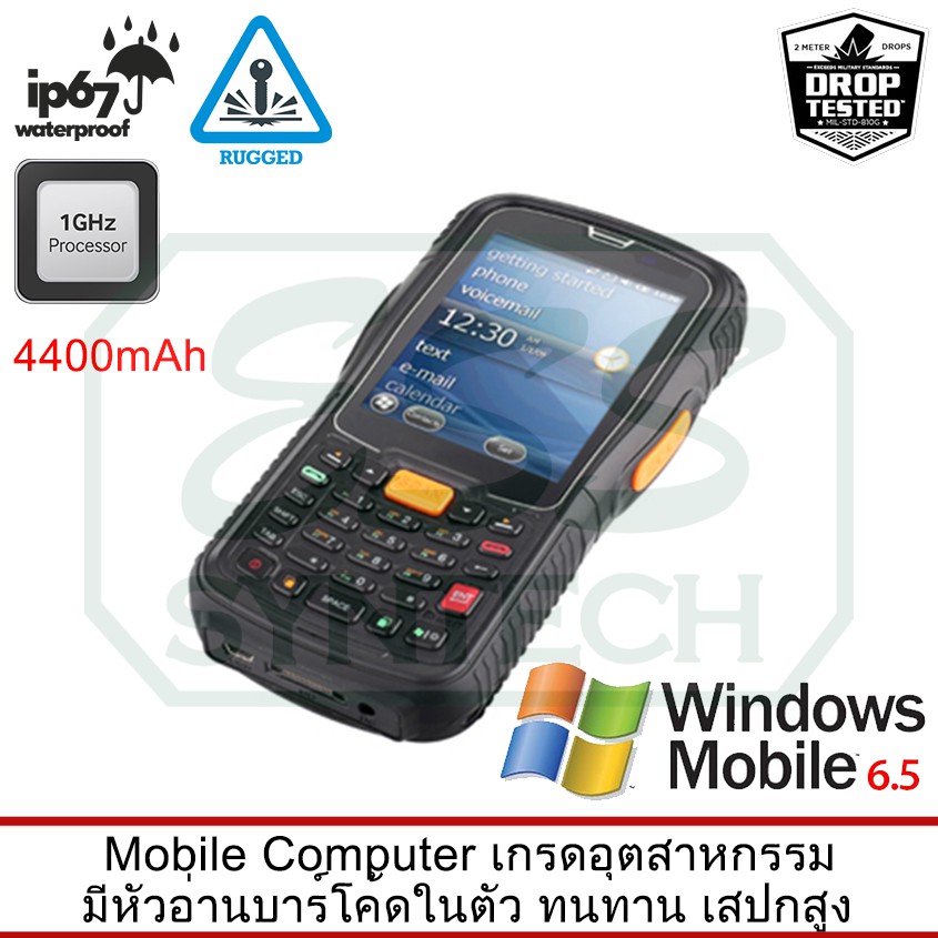 handheld-computer-mobile-computer-ยี่ห้อ-mydus-รุ่น-shr1000-เกรดอุตสาหกรรม