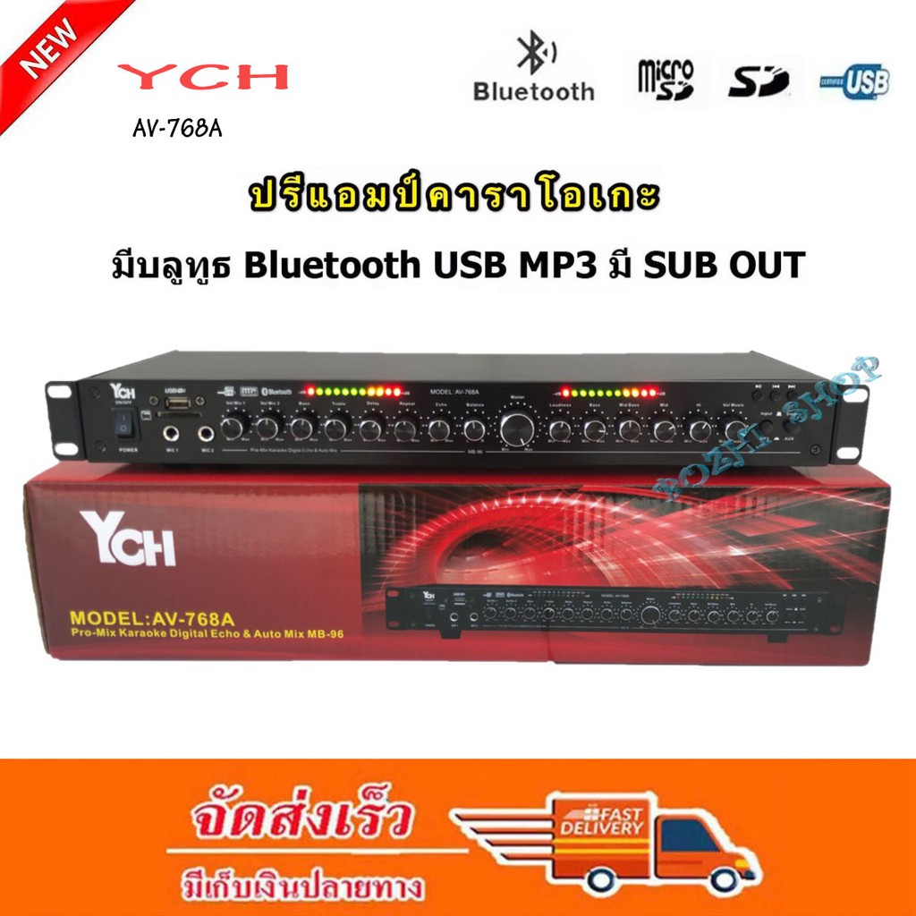 ปรีแอมป์คาราโอเกะ-บลูทูธ-mp3-usb-sd-card-มีsub-out-รุ่น-ych-av-768a