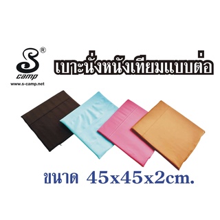 เบาะรองนั่งหนังเทียมขนาด 45x45x2cm แบบมีรอยต่อตัดเย็บด้วยความปราณีตแข็งแรงทนทานราคาพิเศษสำหรับคุณ