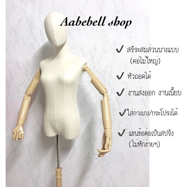 หุ่นโชว์เสื้อผ้า-แขนไม้แท้-แบบพิเศษ-พร้อมส่ง-หัวถอดออก-หมุนได้-เกรดนางแบบ-งานคุณภาพ-aaa-ถูกที่สุด