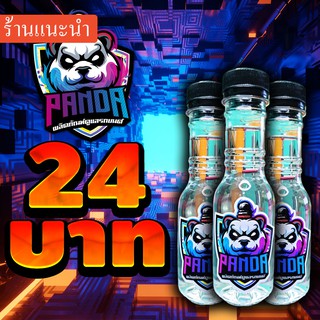 Panda ทายางดำ แว๊กซ์เคลือบเงา แชมพู สูตรซิลิโคน 100% เคลือบเงาอีมัลชั่น หอมมมม กลิ่นน้ำหอมหมีซิ่ง...