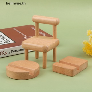 ภาพหน้าปกสินค้าHelinyue เก้าอี้ไม้ แบบพกพา ที่วางโทรศัพท์ โต๊ะ เก้าอี้ ยืน ตกแต่ง ซึ่งคุณอาจชอบสินค้านี้