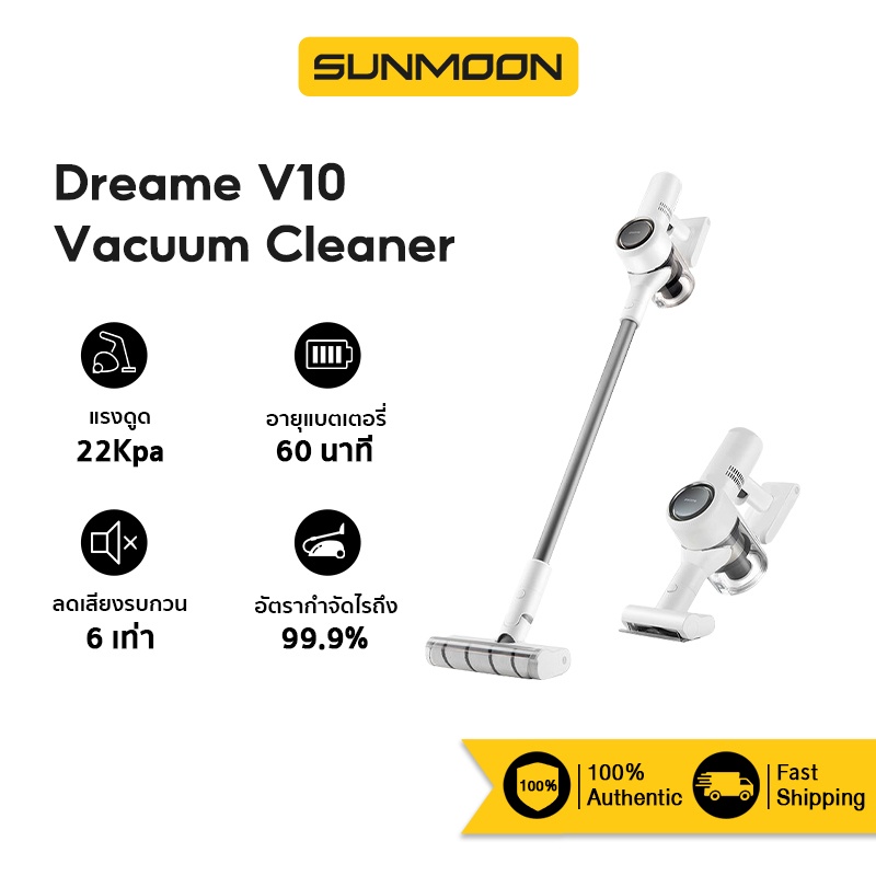 ภาพหน้าปกสินค้าDreame V9/V10/V11SE/V11/ V12 Wireless Handheld Vacuum Cleaner เครื่องดูดฝุ่นไร้สาย เครื่องดูดฝุ่น