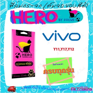 Hero Cat ฟิล์มกระจกนิรภัยใส Vivo Y20,Y12s,Y20s,Y20s (2021),Y20GY20s (G),Y3s,Y12A,Y21,Y21 (2021)/Y11,Y17,Y12,Y15 2020,Y1s