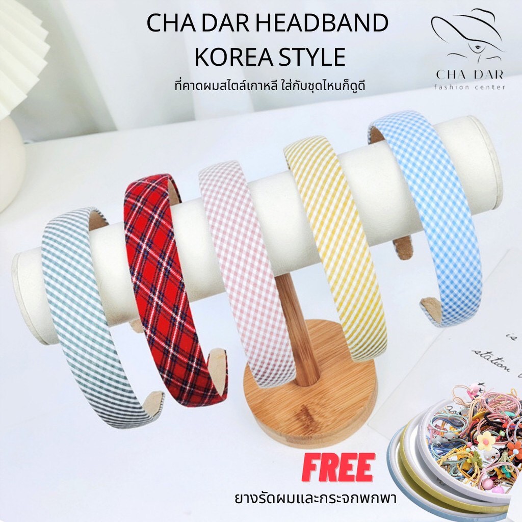 ที่คาดผม-ลายตาราง-ที่คาดผมแฟชั่น-ที่คาดผมเกาหลี-เครื่องประดับผม-headband-สไตล์เกาหลี-cha-dar-headband-korean-style