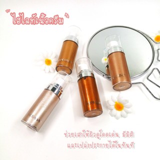 Handaiyan ไฮไลท์เนื้อครีม