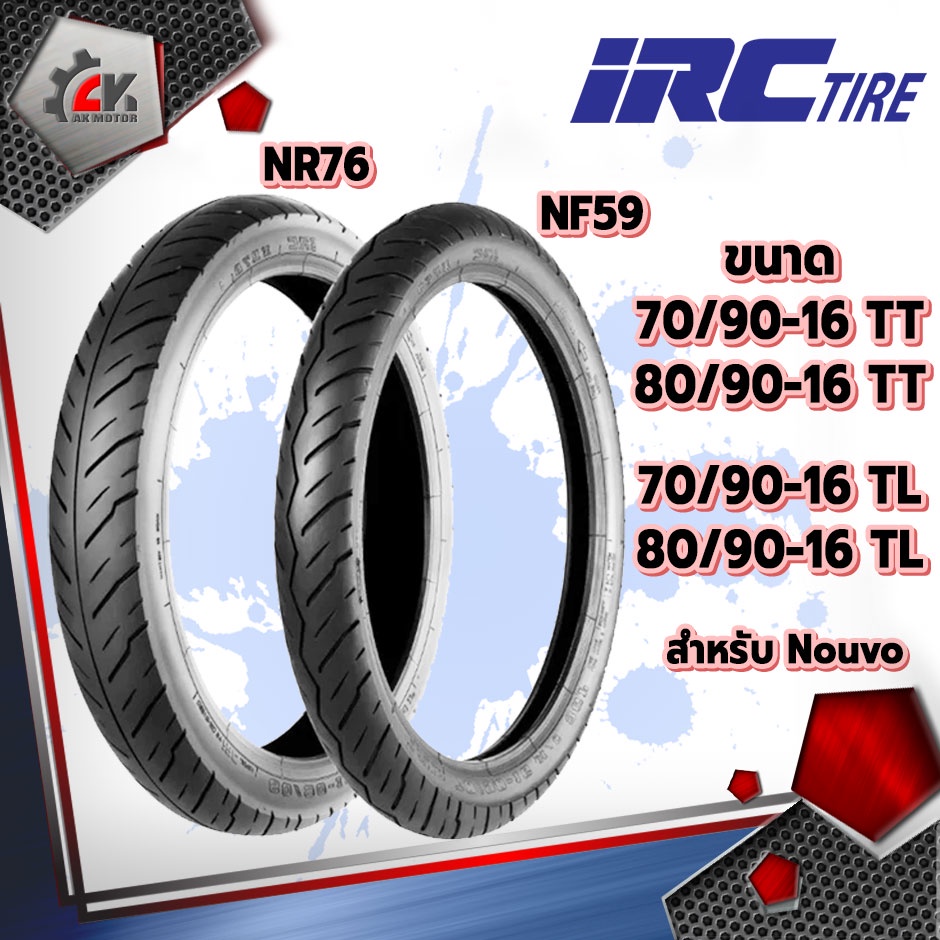 ยางปี22-irc-nf59-nr76-ขอบ16-ยางมอเตอร์ไซค์สำหรับ-nouvo