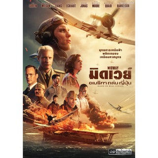 Midway/อเมริกา ถล่ม ญี่ปุ่น (DVD Vanilla) (เสียงไทยเท่านั้น) (Boomerang)