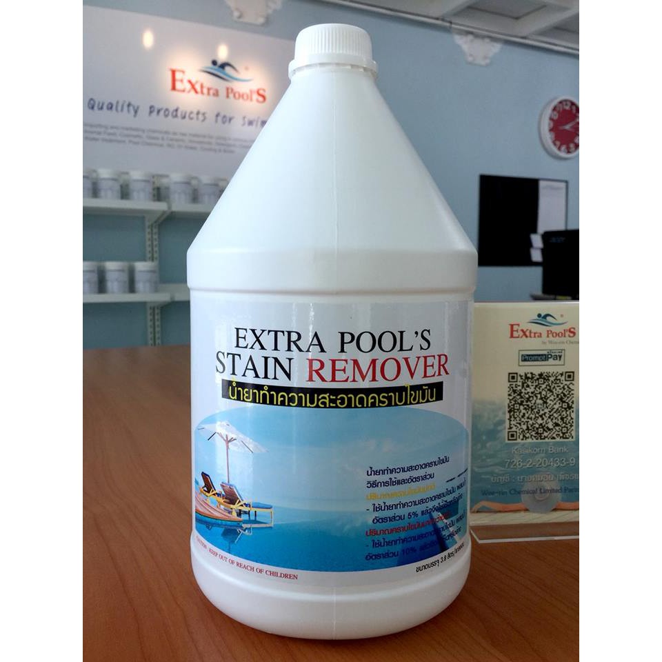 extra-pools-น้ำยาเช็ดคราบไขมัน-stain-remover-บรรจุ-3-8-ลิตร-แกลลอน