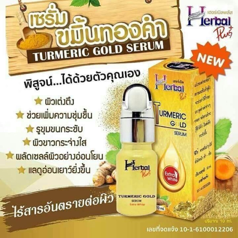 ครีมเฮิร์บ-herb-เซรั่ม-herb-ครีมแตงกวา-herb-แบบเดิม-แบบใหม่-1กล่อง-แท้