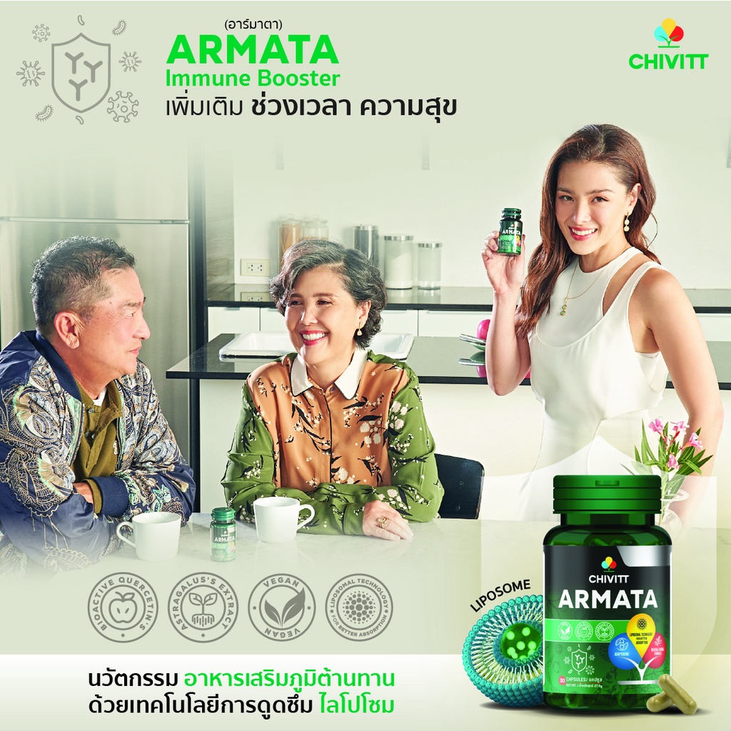 ส่งฟรี-armata-อาร์มาตา-อาหารเสริมภูมิคุ้มกัน-ด้วยสารสกัดจากธรรมชาติ-2-กระปุก-exp-10-12-23