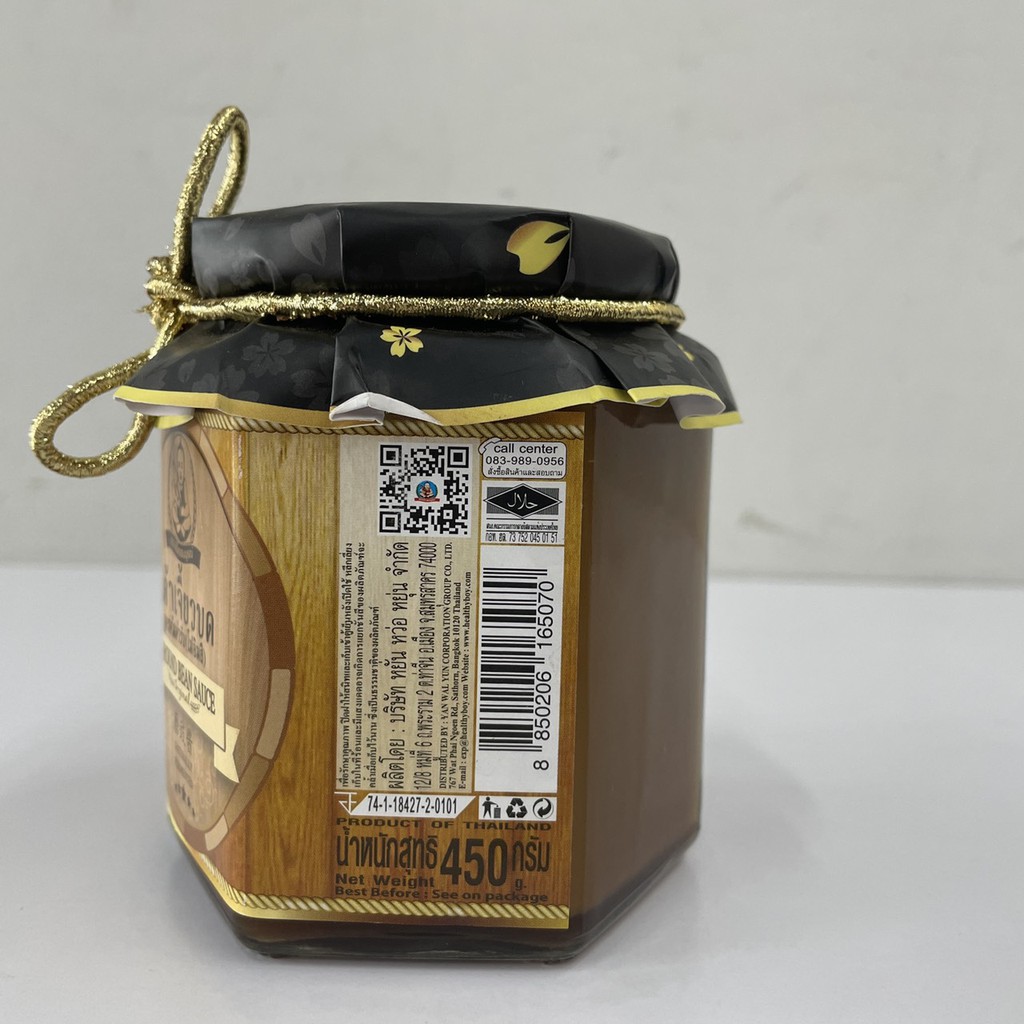 deksomboon-ground-bean-sauce-original-เด็กสมบูรณ์-เต้าเจี้ยวบด-สูตรต้นตำรับ-โม่อิมสี-450-กรัม