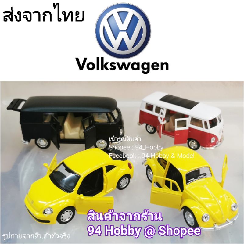 รถเต่า-รถตู้-โฟล์คสวาเกน-volkswagen-รถคลาสสิค-รถเหล็ก