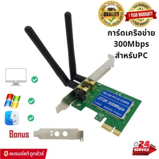 Dual Band 300Mbps WiFi PCIe Wireless Wifi Wifi Wifi 2.4G 802.11ac Wi-Fi สำหรับ PCการ์ดเครือข่าย 300Mbps PC การ์ดไวไฟ