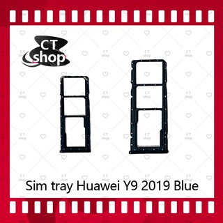 สำหรับ Huawei Y9 2019/JKM-LX2 อะไหล่ถาดซิม ถาดใส่ซิม Sim Tray (ได้1ชิ้นค่ะ) อะไหล่มือถือ คุณภาพดี CT Shop