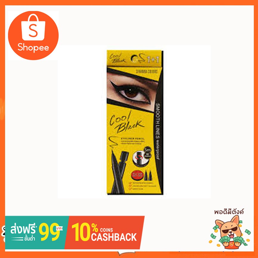 eyeliner-sivanna-hf905