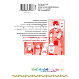 หนังสือ-ชีวิตขั้นสุดของสุภาพบุรุษแมงดา-เล่ม-3-mg-phoenix-ฟีนิกซ์