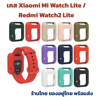 เคส Case Xiaomi Redmi Watch2 Lite  / Xiaomi Mi Watch Lite ร้านไทย พร้อมส่ง