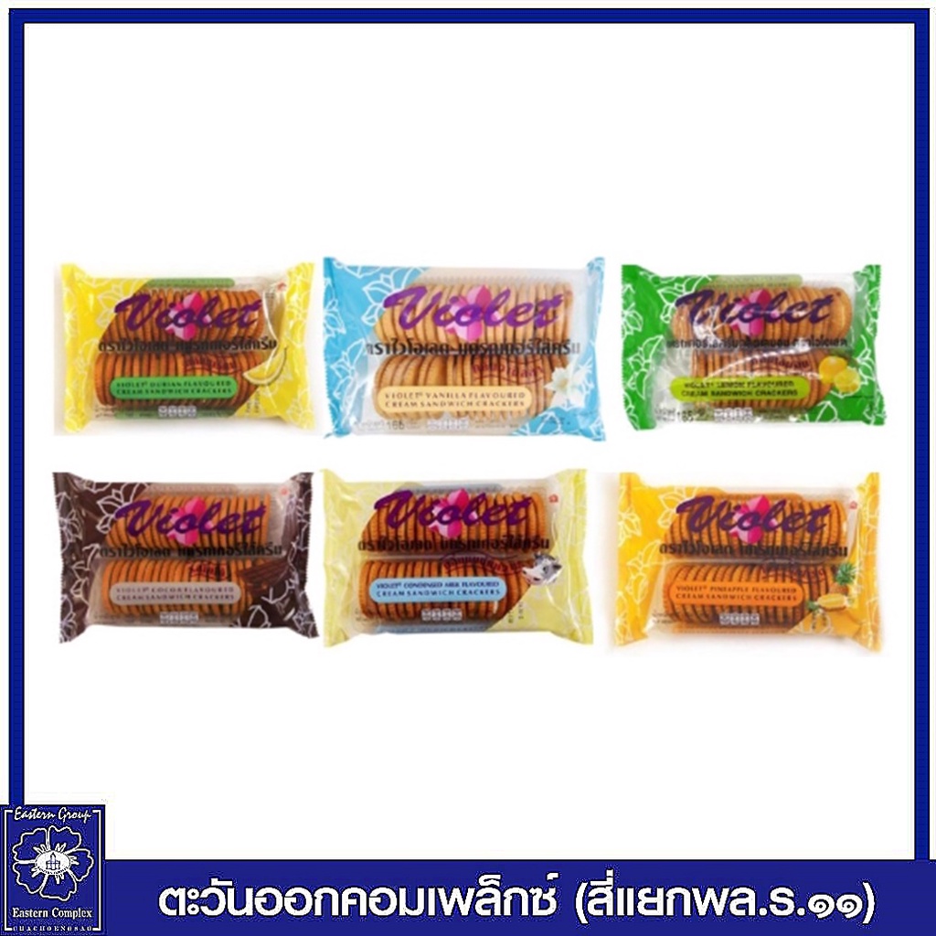 ไวโอเลต-แครกเกอร์ไส้ครีม-กลิ่นทุเรียน-165-กรัม-ขนม-7138