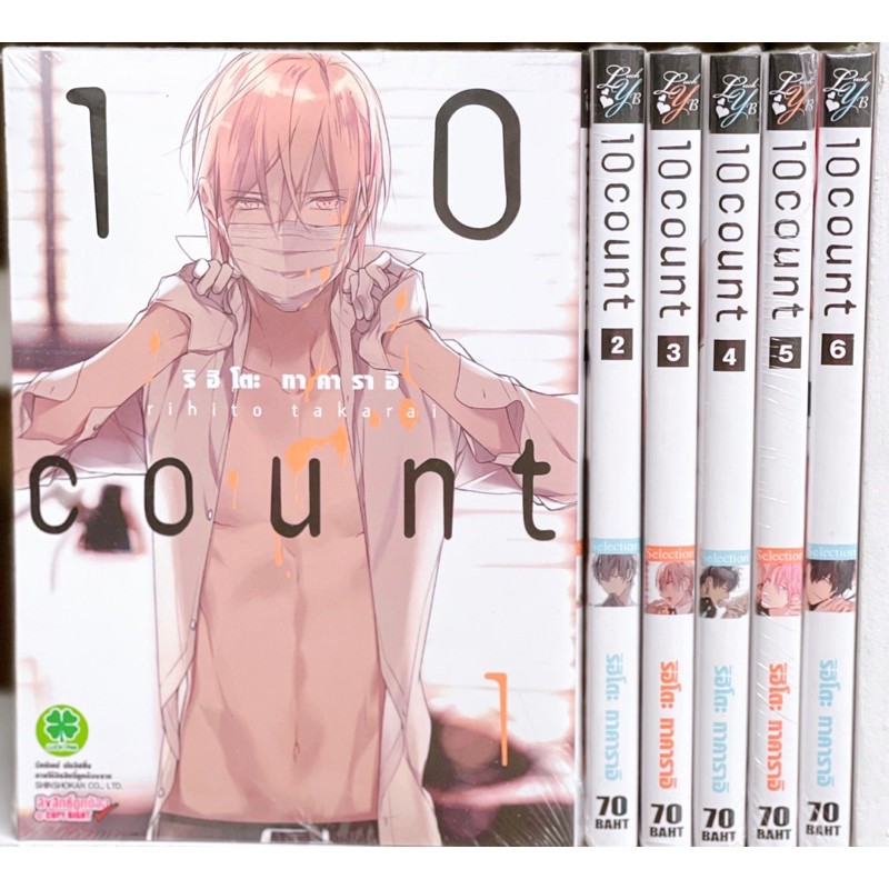 10-count-นับสิบ-เล่ม-1-6-ยกชุด-การ์ตูนมือ1ในซีล