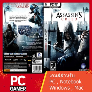 แผ่นเกมส์คอม : Assassin’s Creed Directors Cut