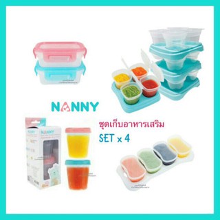 (Set 4) ชุดกล่องเก็บอาหารเด็ก ถาดแบ่งอาหารแช่แข็ง [4 ขนาด]​ [NAN]