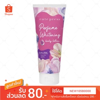 มีให้เลือก 2กลิ่น Cute Press Perfume Whitening Body Lotion โลชั่น คิวเพลส โลชั่นน้ำหอม ( บรรจุ 200มล. )