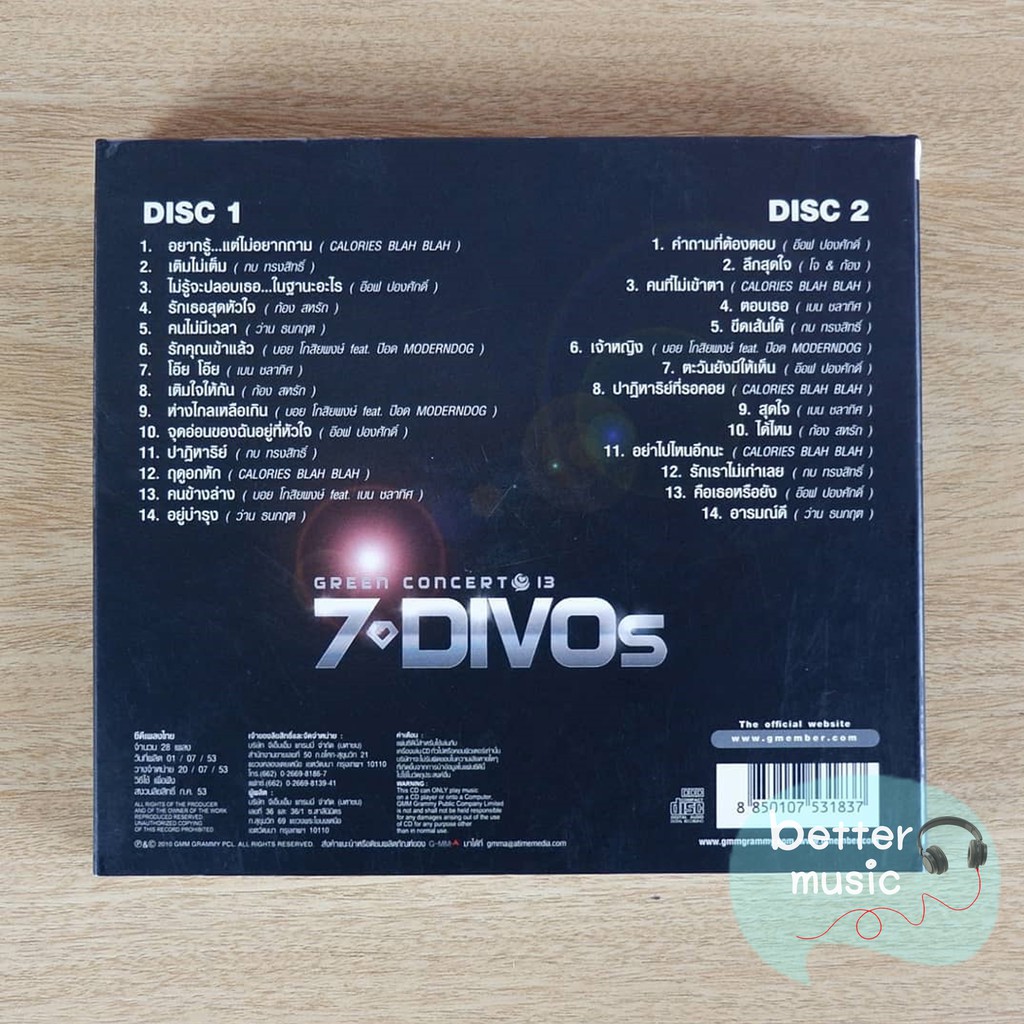 cd-เพลง-green-concert-13-7-divos