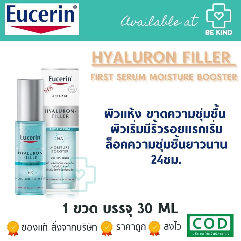 eucerin-hyaluron-filler-moisture-booster-30ml