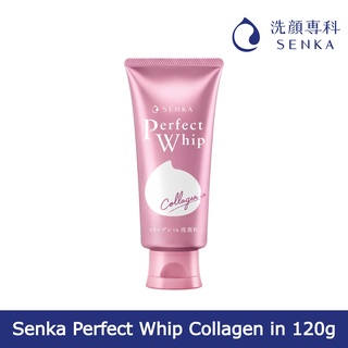 [พร้อมส่ง] Senka Perfect Whip Collagen in สูตรผสมคอลลาเจน 120 g