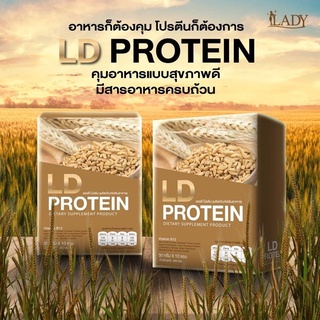 สินค้า LD protein ของแท้‼️โปรตีนแอลดี  1กล่องมี10ซอง โปรตีนแอลดีแบรนด์แม่ตั๊ก
