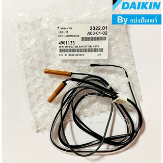 เซนเซอร์คอยล์ร้อนแอร์ไดกิ้น Daikin ของแท้ 100 % Part No. 4901133