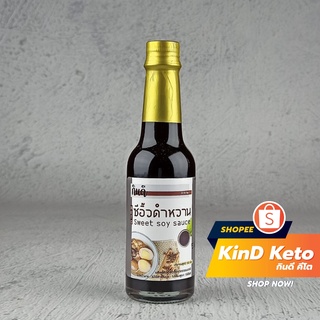ภาพหน้าปกสินค้า[Keto] ซีอิ๊วดำหวาน สูตรคีโต ไม่มีน้ำตาล กินดี สูตรพรีเมียม KinD Keto ทำอาหารคีโต ซอสคีโต ที่เกี่ยวข้อง