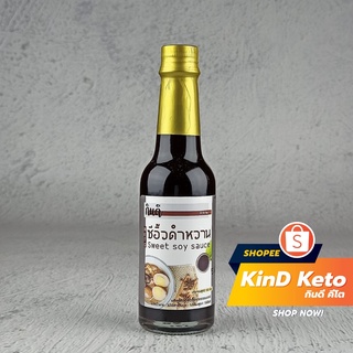 ภาพหน้าปกสินค้า[Keto] ซีอิ๊วดำหวาน สูตรคีโต ไม่มีน้ำตาล กินดี สูตรพรีเมียม KinD Keto ทำอาหารคีโต ซอสคีโต ซึ่งคุณอาจชอบสินค้านี้