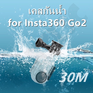 30M เคสใต้น้ำสำหรับ Insta360 Go 2 Dive Case เคสกันน้ำแบบใสสำหรับ Insta360 Go 2