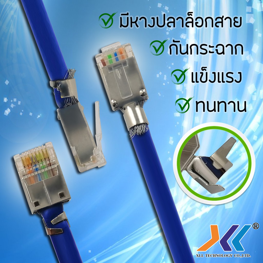 xll-rj-45-modular-plug-network-cat6a-ถุง-รหัสสินค้าrj-c6aแพ็ค-2-ชิ้น-4-ชิ้น-และ-6-ชื่น