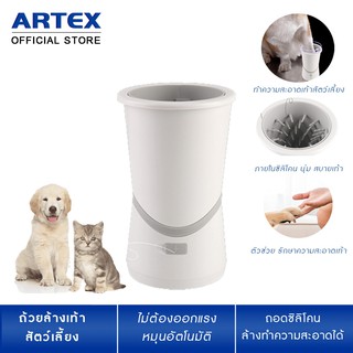 ถ้วยล้างเท้าสัตว์เลี้ยง Automatic foot washing ใส่ใจสุขภาพน้องแมวที่คุณรัก ซิลิโคนนุ่มไม่ทำร้าย